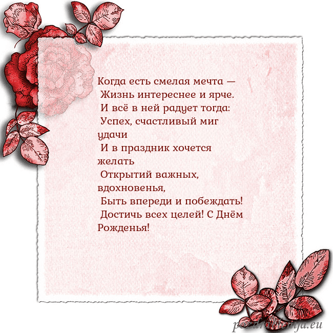 Открытка с розами по углам