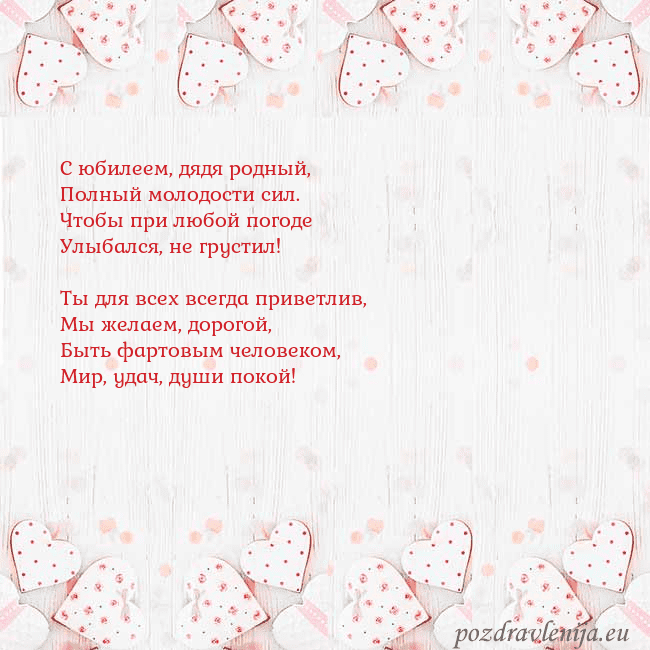 Открытка с белыми сердечками