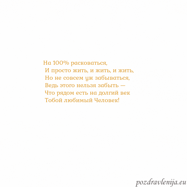 Открытка с анимированным золотым сердцем