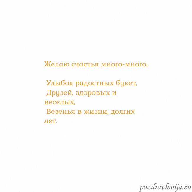 Открытка с анимированным золотым сердцем