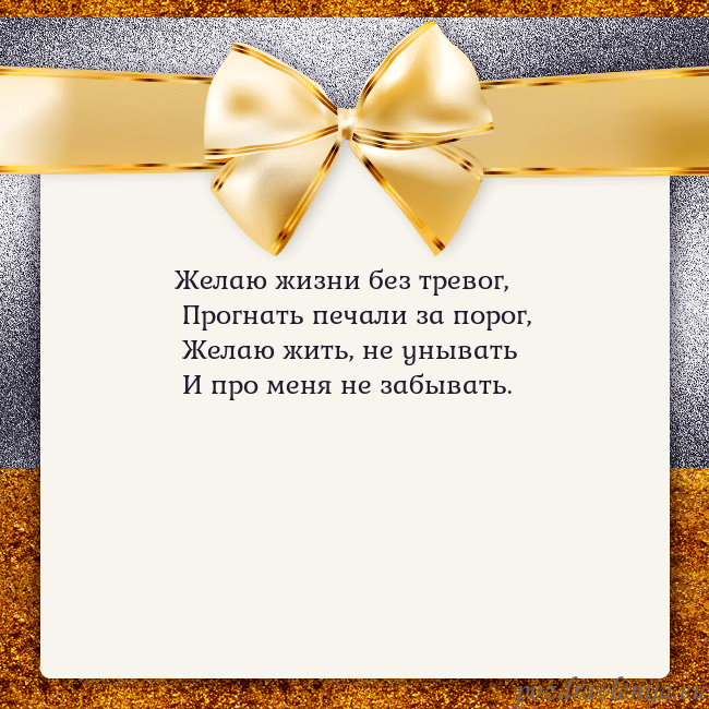 Открытка с большим золотым бантом