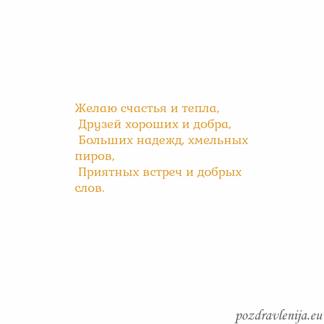 Открытка с анимированным золотым сердцем