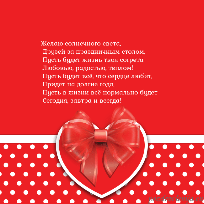 Открытка с большим красным сердцем