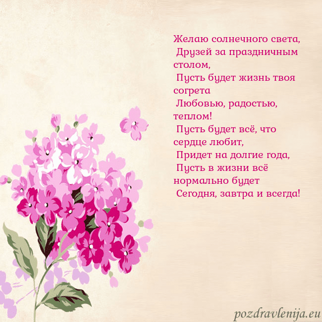 Открытка с гортензией