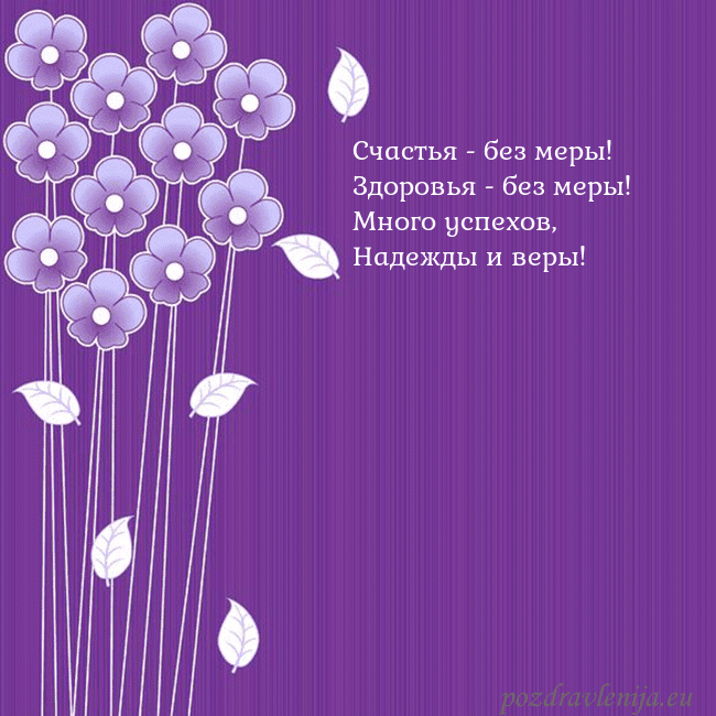 Открытка с фиолетовыми цветами