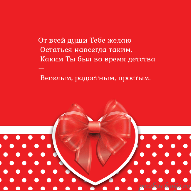 Открытка с большим красным сердцем