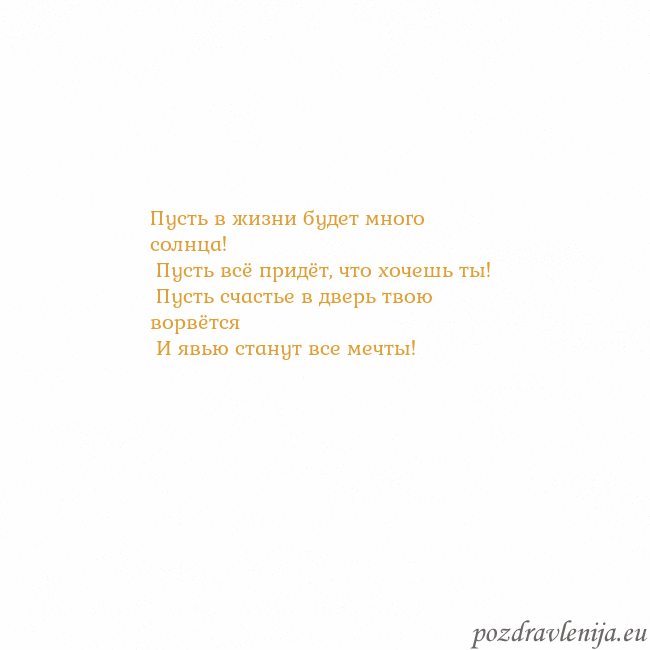 Открытка с анимированным золотым сердцем