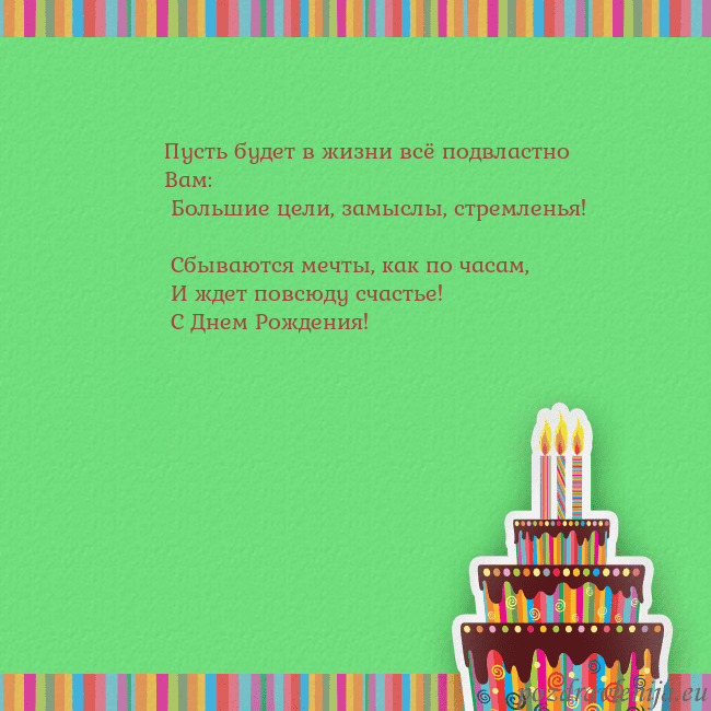 Открытка на день рождения с тортом и свечами