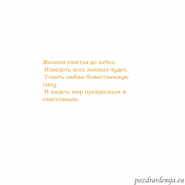 Открытка с анимированным золотым сердцем