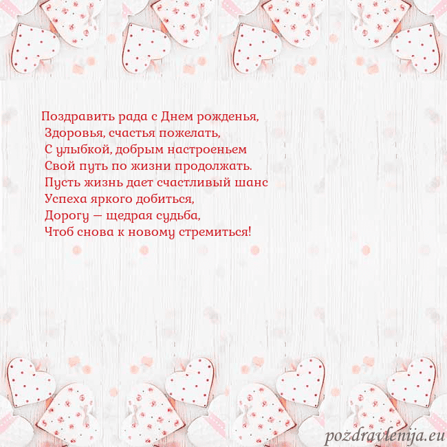Открытка с белыми сердечками