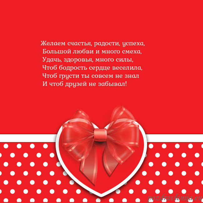 Открытка с большим красным сердцем