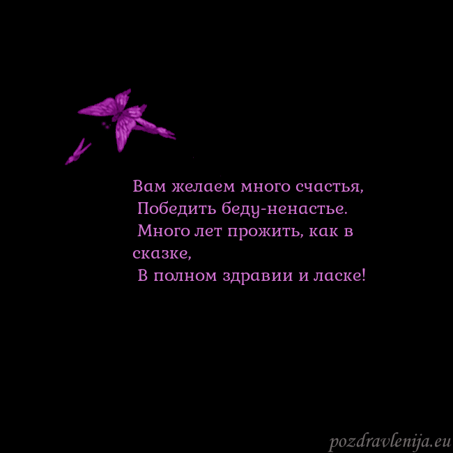 Открытка с летающими бабочками