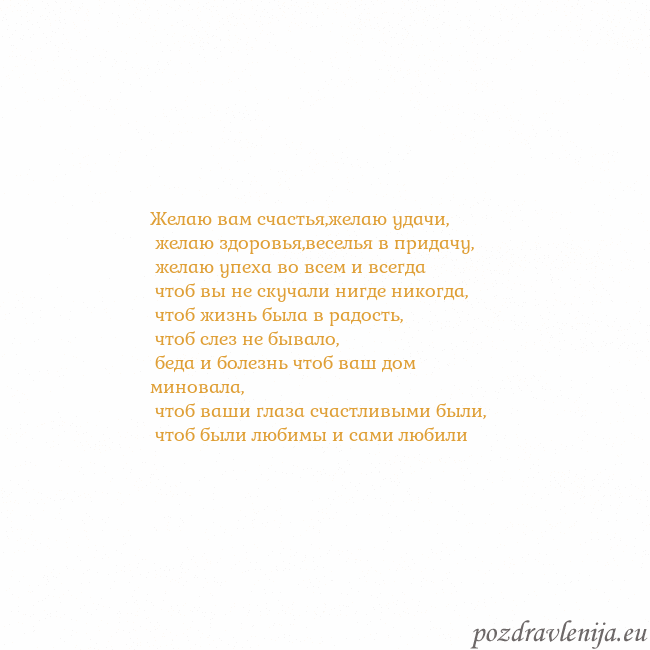 Открытка с анимированным золотым сердцем