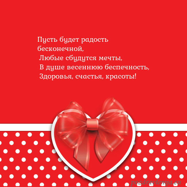 Открытка с большим красным сердцем