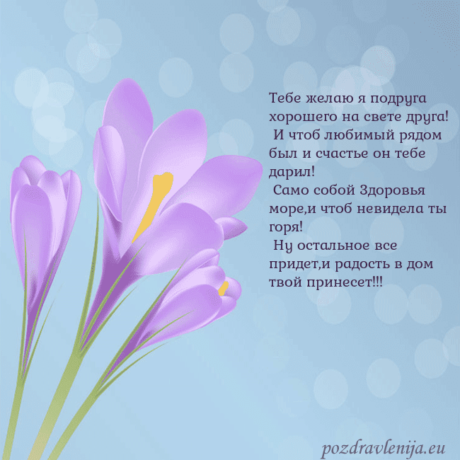 Открытка с крокусом