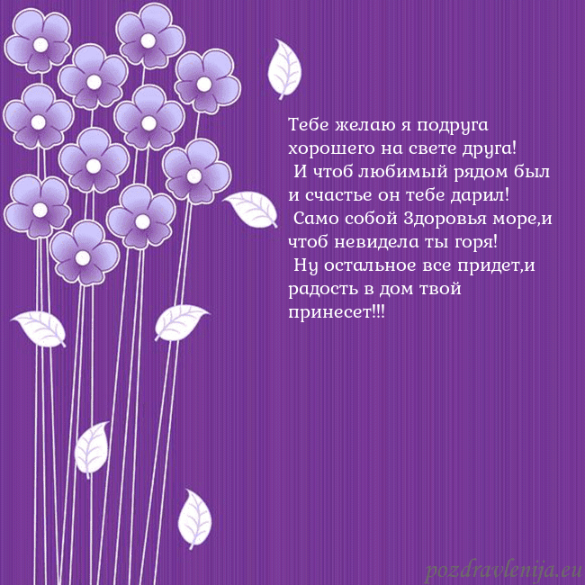 Открытка с фиолетовыми цветами