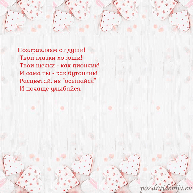 Открытка с белыми сердечками