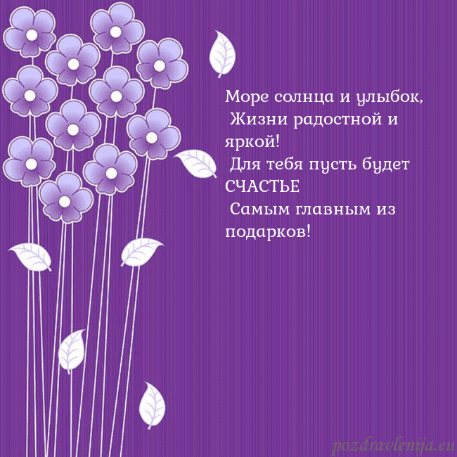 Открытка с фиолетовыми цветами