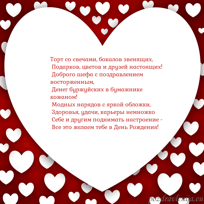 Открытка с большим сердцем