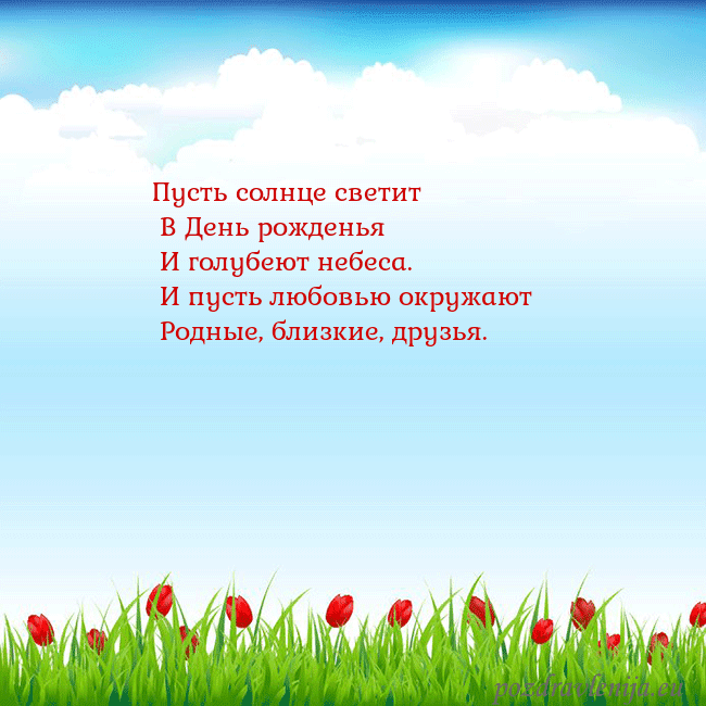 Открытка с тюльпанами