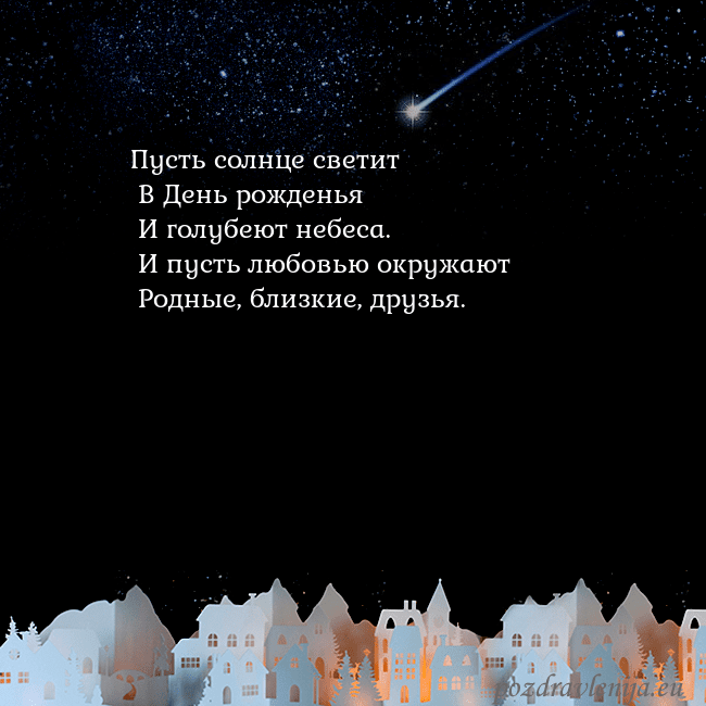Открытка с кометой
