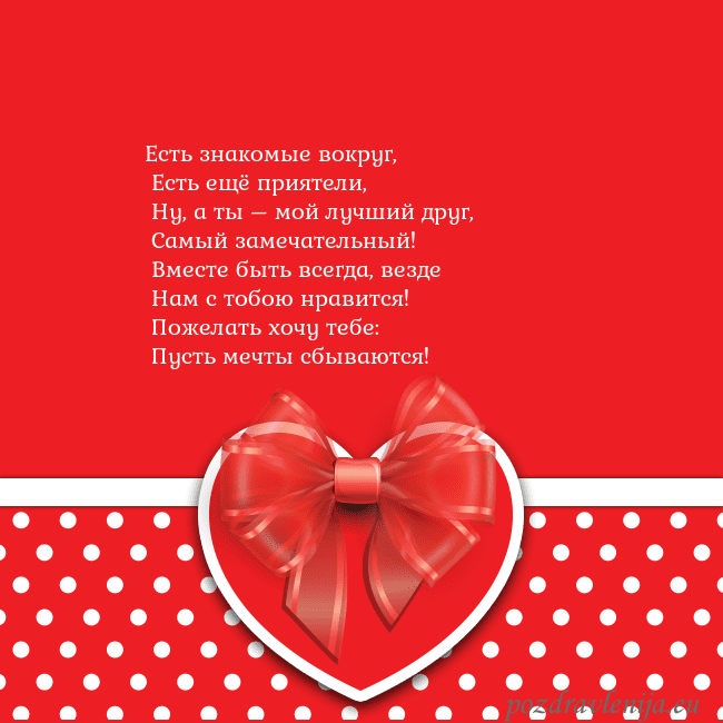 Открытка с большим красным сердцем