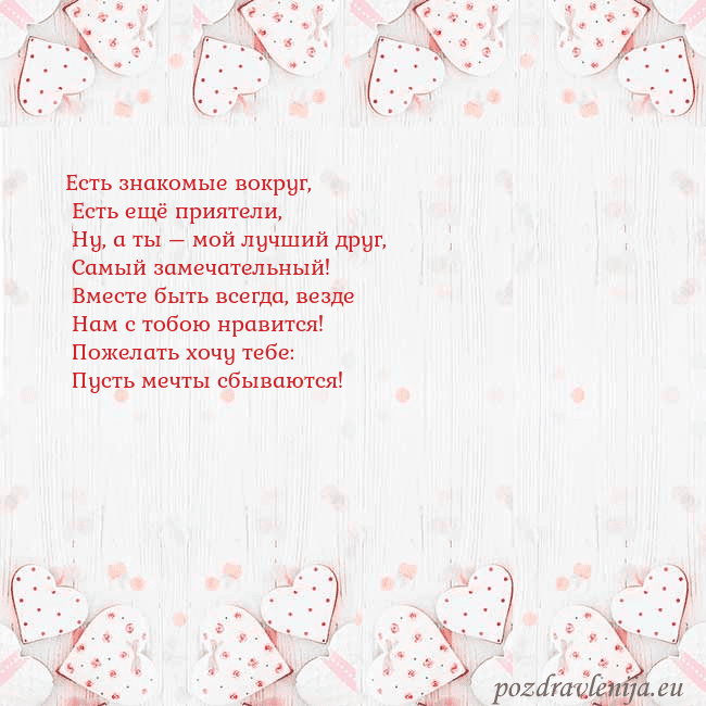Открытка с белыми сердечками