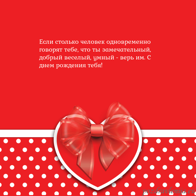 Открытка с большим красным сердцем