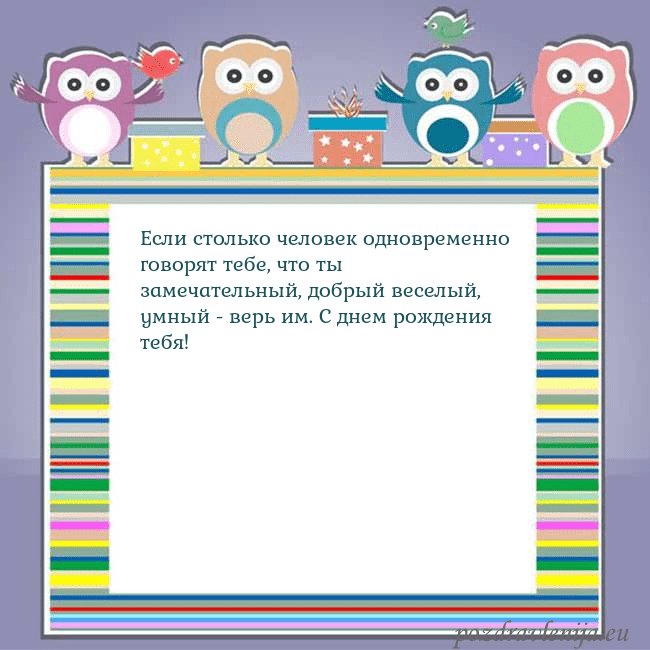 Открытка с совами