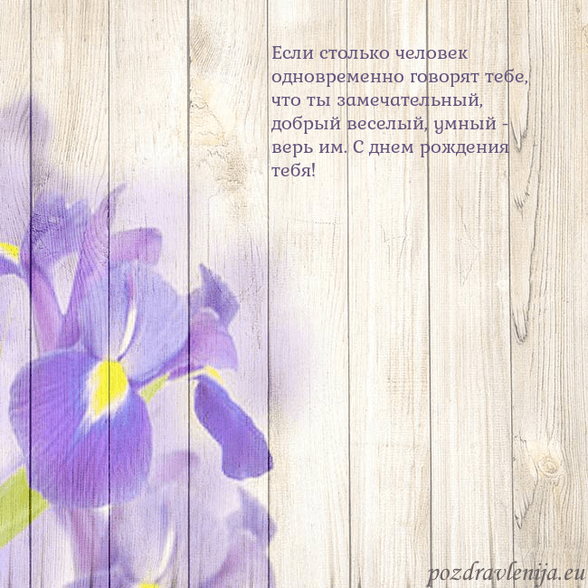 Открытка с ирисами