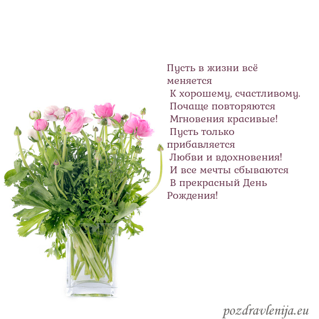 Открытка с цветами в вазе