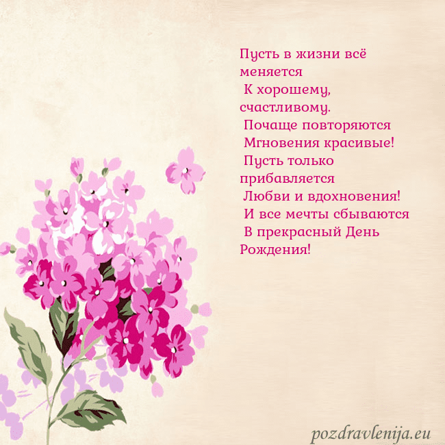 Открытка с гортензией