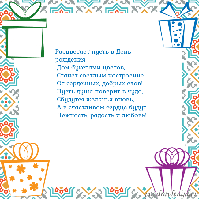 Открытка с подарками
