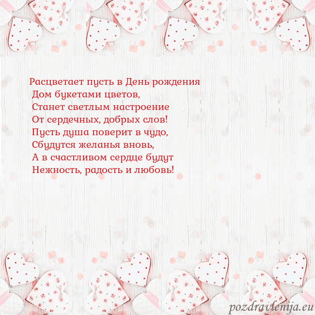 Открытка с белыми сердечками