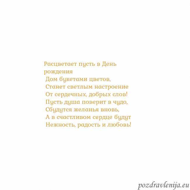 Открытка с анимированным золотым сердцем