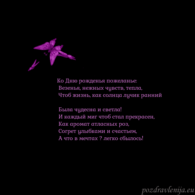 Открытка с летающими бабочками