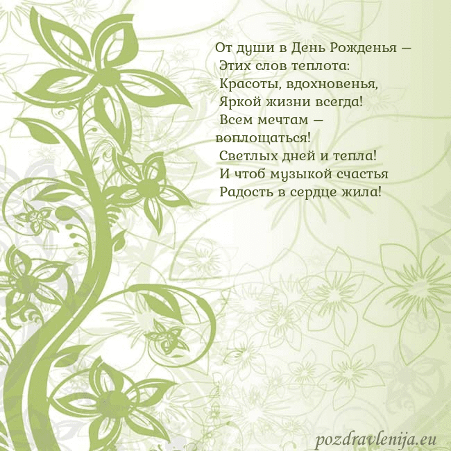 Зеленая открытка с цветами