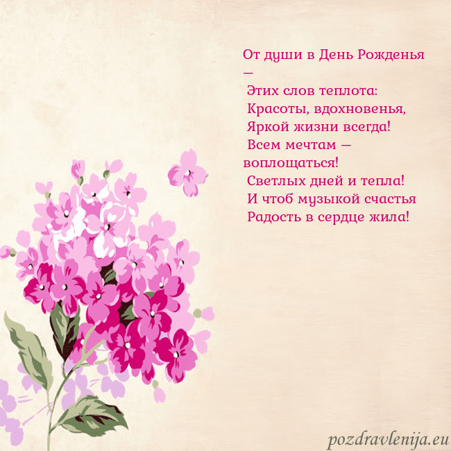 Открытка с гортензией