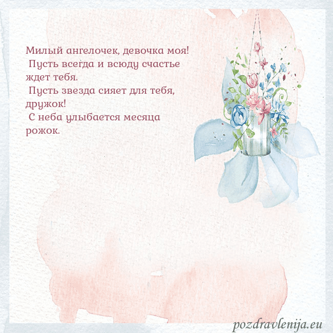 Акварельная открытка с цветами