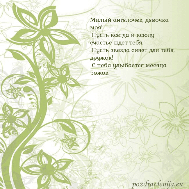 Зеленая открытка с цветами