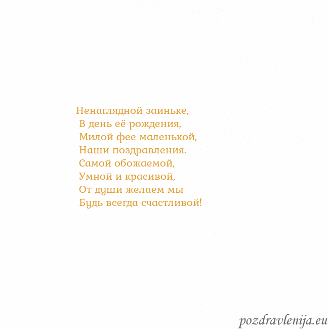 Открытка с анимированным золотым сердцем