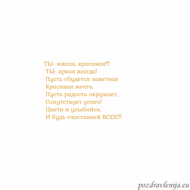 Открытка с анимированным золотым сердцем