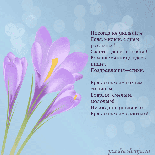 Открытка с крокусом