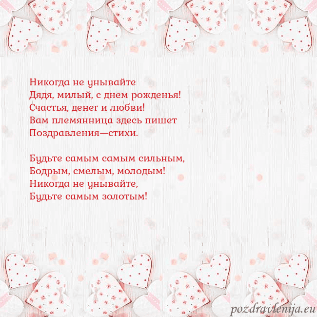 Открытка с белыми сердечками