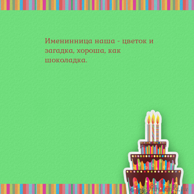 Открытка на день рождения с тортом и свечами