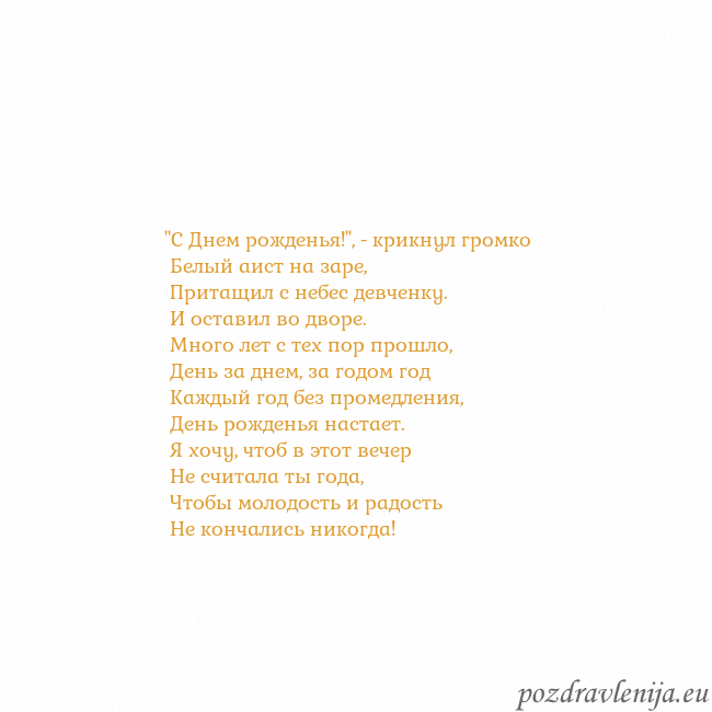 Открытка с анимированным золотым сердцем