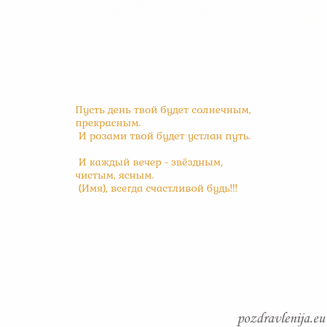 Открытка с анимированным золотым сердцем