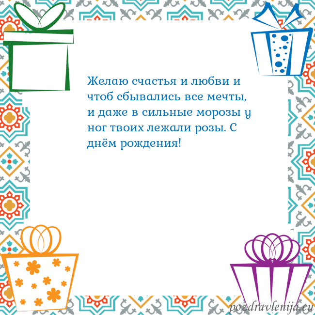 Открытка с подарками