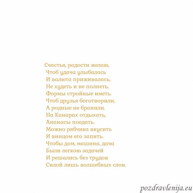 Открытка с анимированным золотым сердцем