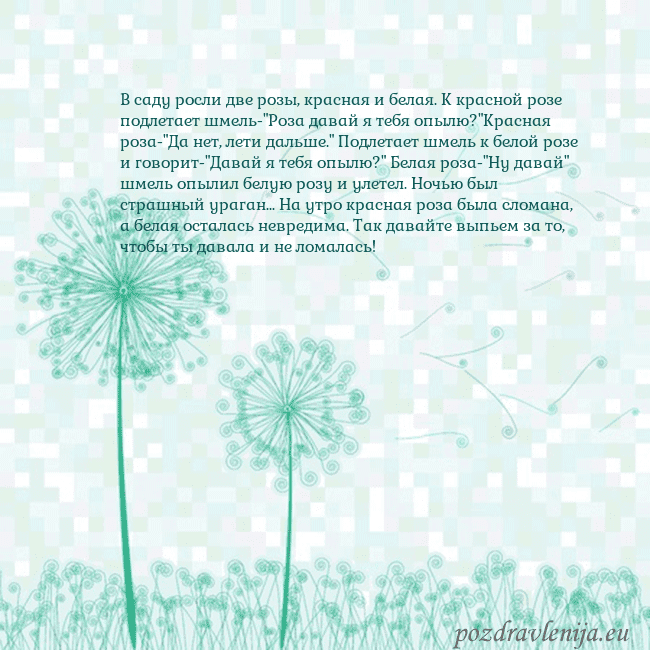 Открытка с одуванчиком